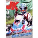  Japan Cart JK(No.457 2022-8)/i- stage ( сборник человек )