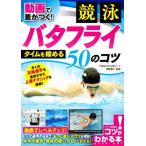 анимация . разница ...!.. бабочка время ....50. kotsukotsu. понимать книга@STEP UP!/ внутри ...