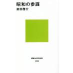  Showa. три ... фирма настоящее время новая книга 2668/ передний рисовое поле ..( автор )