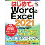  впервые .. Word&amp;Excel2021 Microsoft365 соответствует /. сосна .( автор ), Yoshioka .( автор ), камень ....(