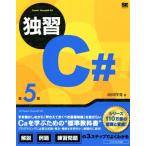 ..C# no. 5 версия / гора рисовое поле ..( автор )