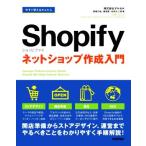  сейчас сразу можно использовать простой Shopifyshopifai сеть магазин изготовление введение /. глициния бамбук .( автор ), Fujiwara love 
