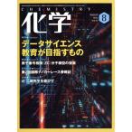  химия (8 AUGUST 2022 Vol.77) ежемесячный журнал / химия такой же человек 