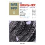  число . наука (8 2022) ежемесячный журнал / наука фирма 