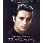 アラン・ドロンのすべて HDマスター