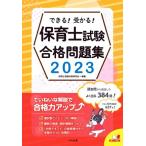  возможен!...! работник по уходу за детьми экзамен соответствие требованиям рабочая тетрадь (2023)/ работник по уходу за детьми экспертиза меры изучение .( сборник человек )