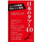  японский tab-4.0 "Остров сокровищ" фирма новая книга / белый камень мир .( автор ), птица сборник .( автор ),....( автор ),