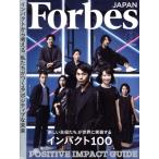 Forbes JAPAN(No.97 2022 год 9 месяц номер ) ежемесячный журнал / President фирма 