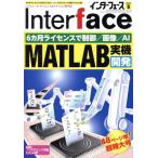 Interface(2022 год 9 месяц номер ) ежемесячный журнал /CQ выпускать 