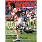 Rugby magazine(Vol.604 2022年9月号) 月刊誌/ベースボール・マガジン社