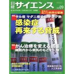  Nikkei наука (2022 год 9 месяц номер ) ежемесячный журнал / Nikkei наука фирма 