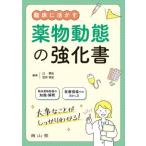 . пол .... лекарство предмет перемещение .. усиленный документ /...( сборник человек ),.. Британия история ( сборник человек )