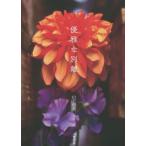  элегантный . другой ./ гора внизу ..( автор )