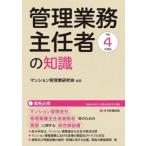  управление бизнес .. человек. знания (. мир 4 года выпуск ) многоквартирный дом управление фирма, управление бизнес .. человек квалификация человек и т.п. поэтому. деловая практика имеющий отношение обобщенный инструкция 