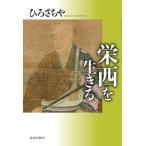 . запад . сырой ../.....( автор )