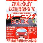  движение лицензия .. функция инспекция тренировка BOOK мой way Mucc / мой way выпускать ( сборник человек )