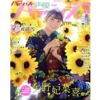 声優パラダイスR(VOL.49) AKITA DXシリーズ/秋田書店(編者)