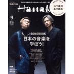 Hanako(9 SEP 2022 No.1211) ежемесячный журнал / журнал house 