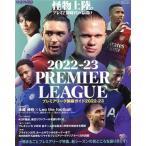  Premiere League начало гид (2022-23) San-Ei Mucc ELGOLAZO специальный редактирование / три .( сборник человек )