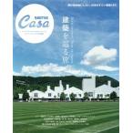  строительство ..... MAGAZINE HOUSE MOOK Casa BRUTUS специальный редактирование / журнал house ( сборник человек )