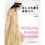  модный надеты . ручная работа .. модифицировано . версия Liberty принт,linen, гонки . произведение . одежда retibtik серии / за границей дракон 