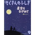  ежемесячный много. ...(9 2022 год 9 месяц номер ) ежемесячный журнал / удача звук павильон книжный магазин 