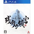  осталось месяц. ..Labyrinth of Zangetsu/PS4