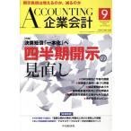  предприятие отчетность (Vol.74 No.9 2022 год 9 месяц номер ) ежемесячный журнал / центр экономика группа pa желтохвост sing