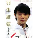  Hanyu Yuzuru фотоальбом ENDLESS DREAM-.. нет сон -/ Hanyu Yuzuru 
