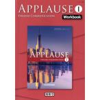 APPLAUSE ENGLISH COMMUNICTATION I Workbook/開隆堂出版(編者)