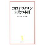  Corona wak подбородок недостаточность. книга@ качество "Остров сокровищ" фирма новая книга 653/....( автор ), птица сборник .( автор )