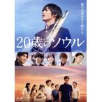 20 лет. душа ( роскошный версия )(Blu-ray Disc)/ бог хвост клен ., хвост . подлинный тысяч ., удача книга@..,...., передний рисовое поле . основа 