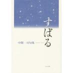 su.. промежуточный один .. сборник / промежуточный один .( автор )