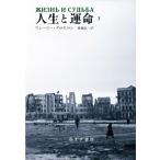  жизнь .. жизнь новый оборудование версия (3)/wasi- Lee * блеск man ( автор ),. глициния . один ( перевод человек )