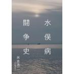  вода . болезнь .. история / рис книга@. 2 ( автор )