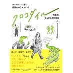  крокодил wani похоже ... повседневный. домогательство .. дискриминация, и эта на место закон /toma* вставка .-( автор ),