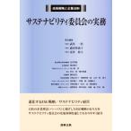  рост стратегия . предприятие закон система подвеска te navi liti комитет. деловая практика / Takei один .( сборник человек ), Morita много ..( сборник человек ), дешево 
