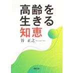  высота .. сырой .. мудрость /. правильный .( автор )