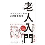 . человек введение ...... нет необходимо знания 20.wani книги PLUS новая книга 361/ мир рисовое поле превосходящий .( автор )