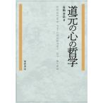  дорога изначальный. сердце. философия / иметь удача . пик ( автор )
