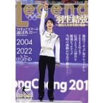  фигурное катание сообщение DX(Legend Hanyu Yuzuru ~ состязание жизнь 18 лет. траектория ~) носитель информации ksMOOK/ носитель информации ks(