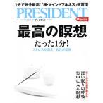 PRESIDENT(2022.9.16 номер ). еженедельный журнал / President фирма 