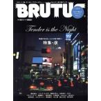 BRUTUS(2022 9/1). еженедельный журнал / журнал house 