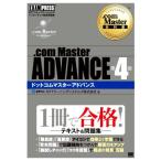 .com Master ADVANCE no. 4 версия EXAMPRESS.com Master учебник /NTTla- человек g система z акционерное общество ( автор )