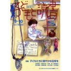  ребенок . чтение (No.455 2022 9*10) ребенок ....... повседневный ./ родители . чтение регион библиотека вся страна связь .( сборник человек )