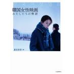  Корея женщина фильм хлопчатник сделал .. история / лето глаз глубокий снег ( сборник человек )