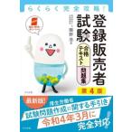  регистрация продавец экзамен соответствие требованиям текст &amp; рабочая тетрадь no. 4 версия удобно совершенно ..!/...( автор )