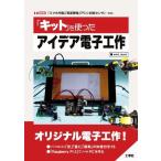 [ комплект ]. использован I der электронный construction I/O BOOKS/wild_duck( автор )