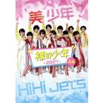 .. подросток 2021 A запись (OFFICIAL SITE ограниченая версия )/HiHi Jets/ прекрасный подросток 