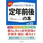  иллюстрация ........ вежливо . писал . год передний последующий книга@(*22~*23 год версия )/ дом итого. обобщенный консультации центральный (